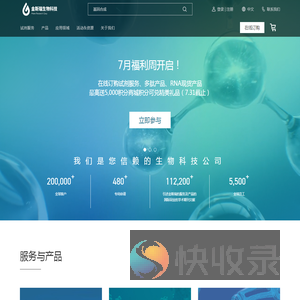 金斯瑞