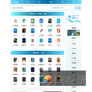 软件交流