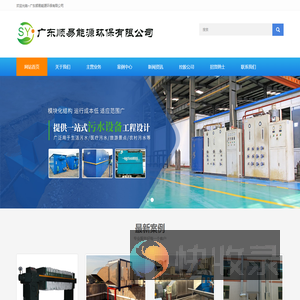 顺易能源环保