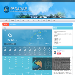 相天气象信息网~