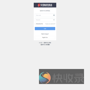 火星时代