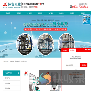 河南省恒富机械设备有限公司