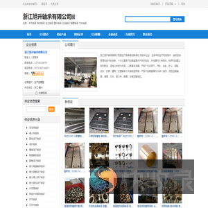 浙江旭升轴承有限公司