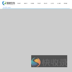北京瑞健生物