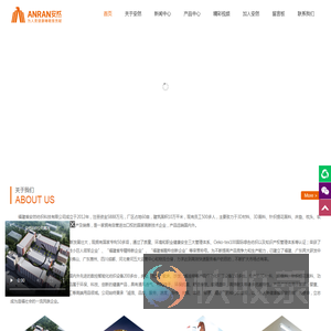 福建省安然纺织科技有限公司