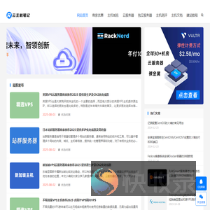 云主机笔记
