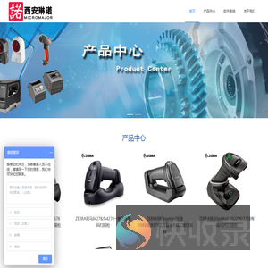 西安琳诺信达信息科技有限公司