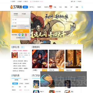 37网游