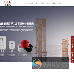 沈阳普泰安科技有限公司