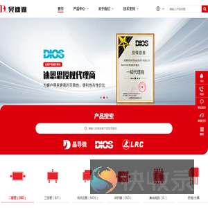 深圳市吴迪微电子有限公司