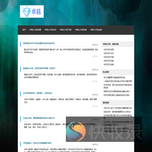 〔华网云手机〕官网