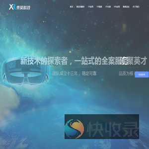 VR视频制作公司