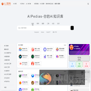 AIPedias