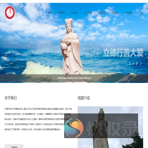 津卫妈祖