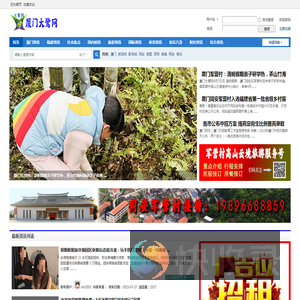 厦门大鹭网