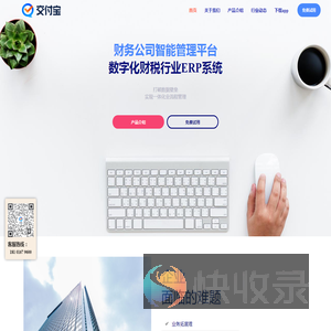 交付宝