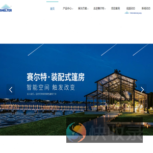 赛尔特篷房