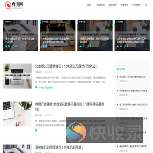 曹洪网