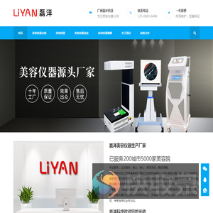 美容仪器