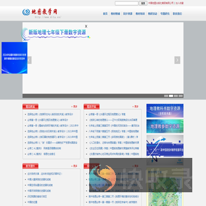 地图教学网