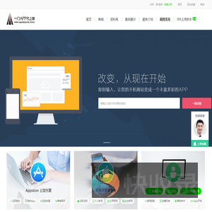 【一门app代上架】苹果appstore上架