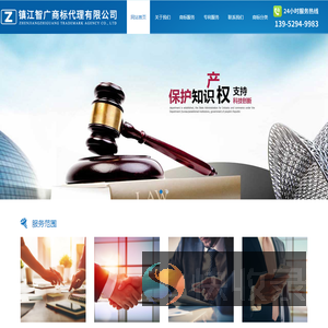 镇江商标注册公司