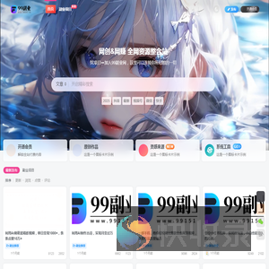 99副业网