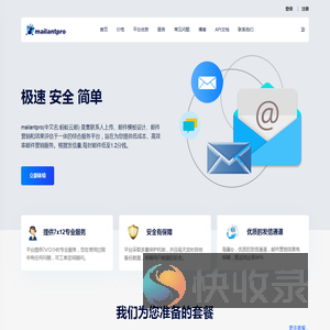 邮件营销平台