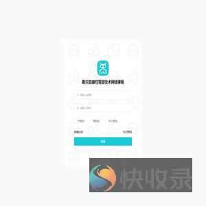 勒夫防御性驾驶技术网络课程