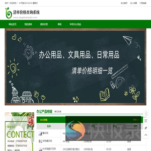 常用办公用品有哪些