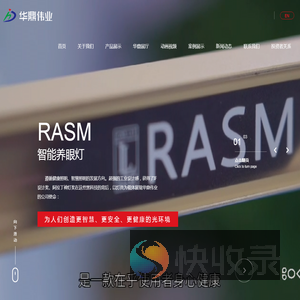 山东华鼎伟业能源科技有限公司