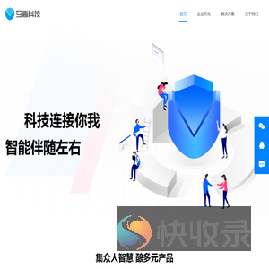 上海互盾信息科技有限公司