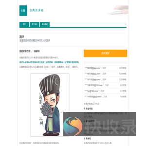 测评网