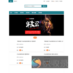 开心麻花演出订票【限时优惠】开心麻花演出信息