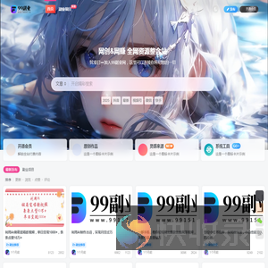 99副业网