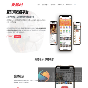 麦稀奇