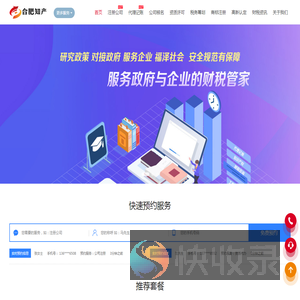 公司注册