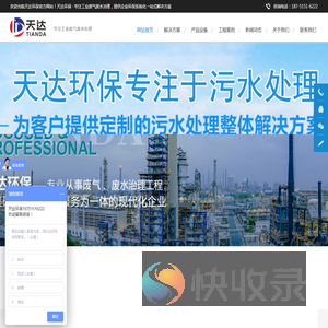 废气处理设备