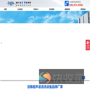 超声波清洗机