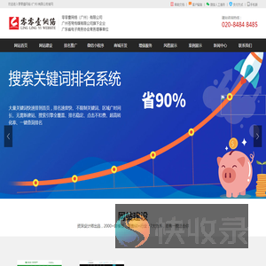 广州网站建设,番禺网站建设,番禺网站优化,番禺手机网站建设,番禺400电话,番禺网站维护,广州网站维护,广州400电话,广州手机网站建设