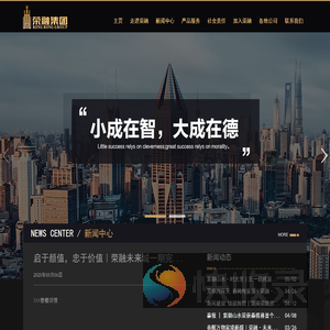 福建荣融投资集团有限公司