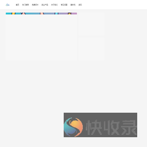 流量卡网