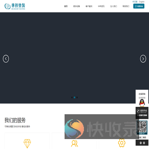 喷涂设备