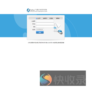 欢迎使用兆信产品数字身份管理系统