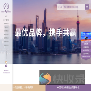 馨月汇月子会所官网
