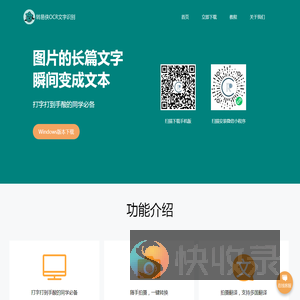 转易侠扫描王