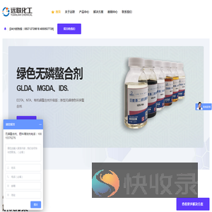 螯合剂