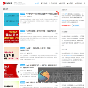 海淘优惠网