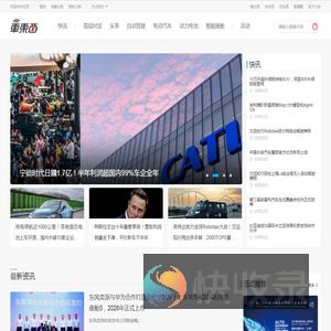 车东西