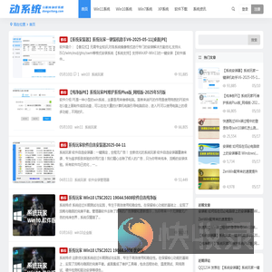 Win10专业版下载